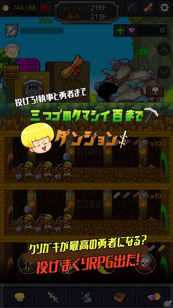 やらないときは放置！遊びたいときだけ遊べるRPG「三つ子の魂百までダンジョン -投げろ！執事と勇者まで-」がiOS/Android向けに配信の画像2