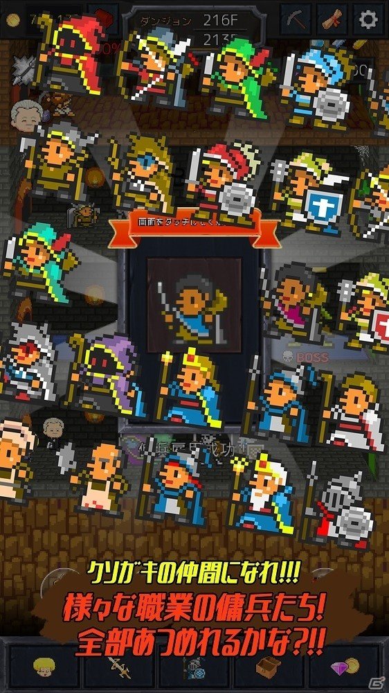 やらないときは放置！遊びたいときだけ遊べるRPG「三つ子の魂百までダンジョン -投げろ！執事と勇者まで-」がiOS/Android向けに配信の画像4
