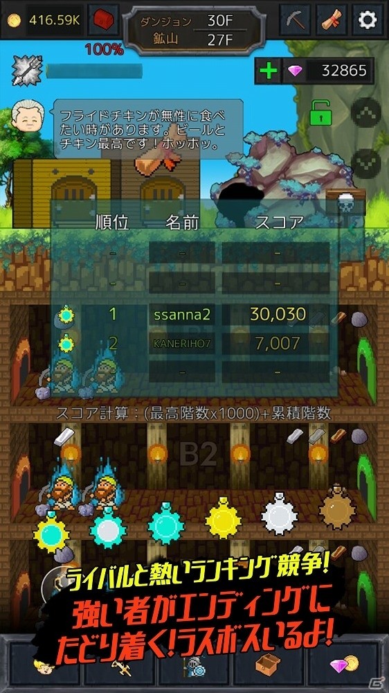 やらないときは放置！遊びたいときだけ遊べるRPG「三つ子の魂百までダンジョン -投げろ！執事と勇者まで-」がiOS/Android向けに配信の画像5