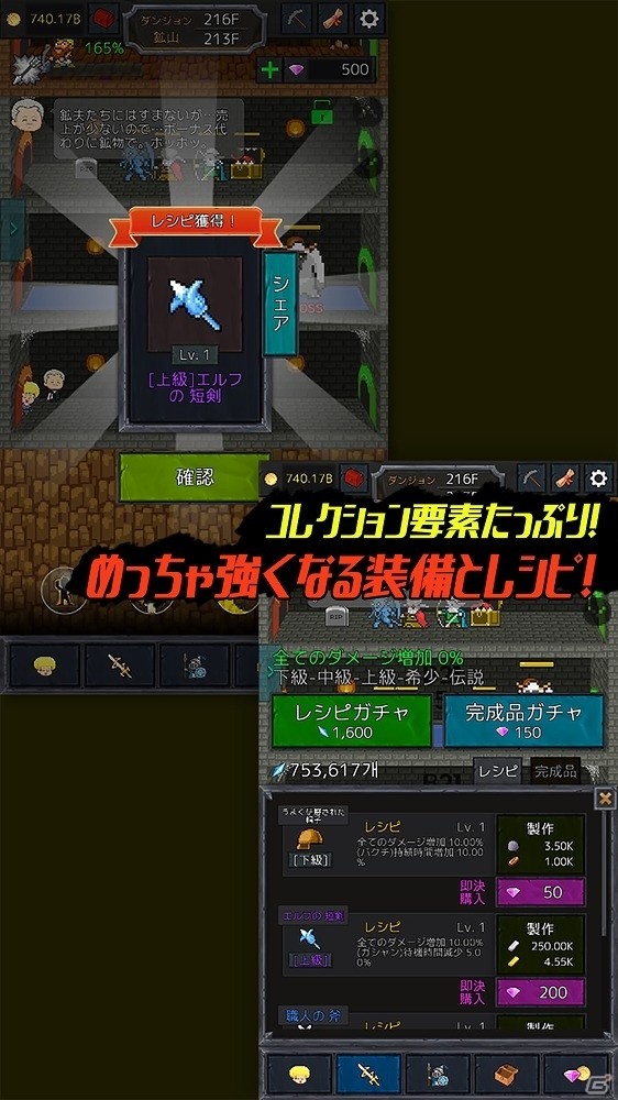 やらないときは放置！遊びたいときだけ遊べるRPG「三つ子の魂百までダンジョン -投げろ！執事と勇者まで-」がiOS/Android向けに配信の画像6