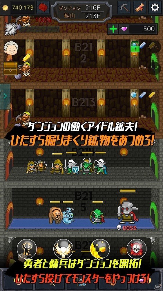 やらないときは放置！遊びたいときだけ遊べるRPG「三つ子の魂百までダンジョン -投げろ！執事と勇者まで-」がiOS/Android向けに配信の画像7