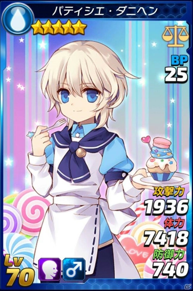 iOS/Android「トリックスター 召喚士になりたい」ロザリンとダニヘンが登場するプレミアム召喚Vol.11が開始！の画像4