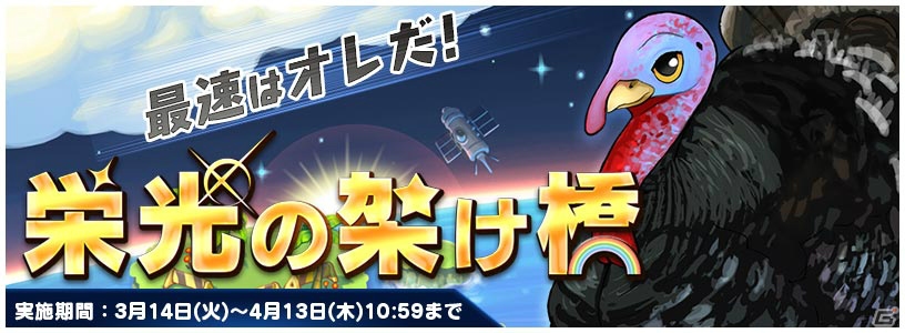iOS/Android「トリックスター 召喚士になりたい」ロザリンとダニヘンが登場するプレミアム召喚Vol.11が開始！の画像7