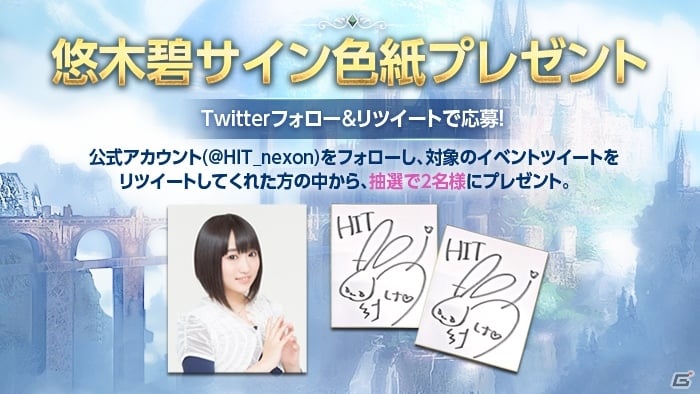 iOS/Android「HIT」蒼穹の射手「レナ」が実装！記念の3000ジェムがもらえるログインボーナスも実施の画像2