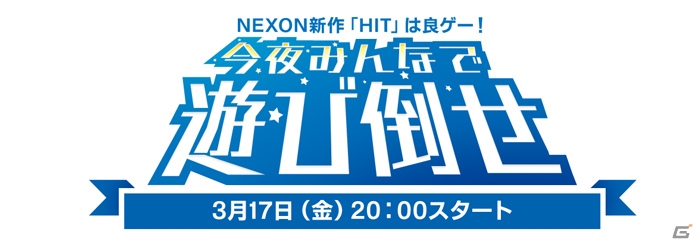 iOS/Android「HIT」蒼穹の射手「レナ」が実装！記念の3000ジェムがもらえるログインボーナスも実施の画像8