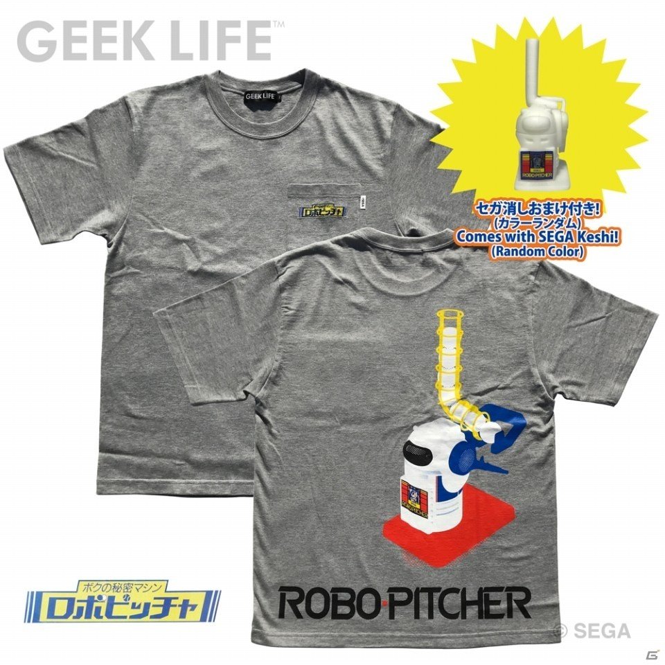 「エンデューロレーサー」「スーパーハングオン」「ロボピッチャ」のTシャツが本日発売！セガ消しのおまけつきの画像10