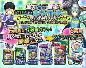 iOS/Android「モンスターギア バーサス」ホワイトデーオーブや虹の歯車が手に入る1日限定イベント「ホワイトデーイベント」が開催の画像1