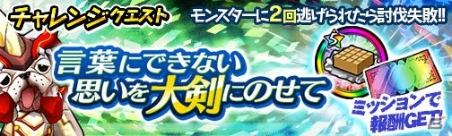 iOS/Android「モンスターギア バーサス」ホワイトデーオーブや虹の歯車が手に入る1日限定イベント「ホワイトデーイベント」が開催の画像3