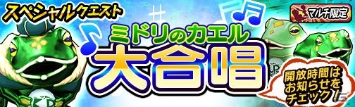 iOS/Android「モンスターギア バーサス」ホワイトデーオーブや虹の歯車が手に入る1日限定イベント「ホワイトデーイベント」が開催の画像4