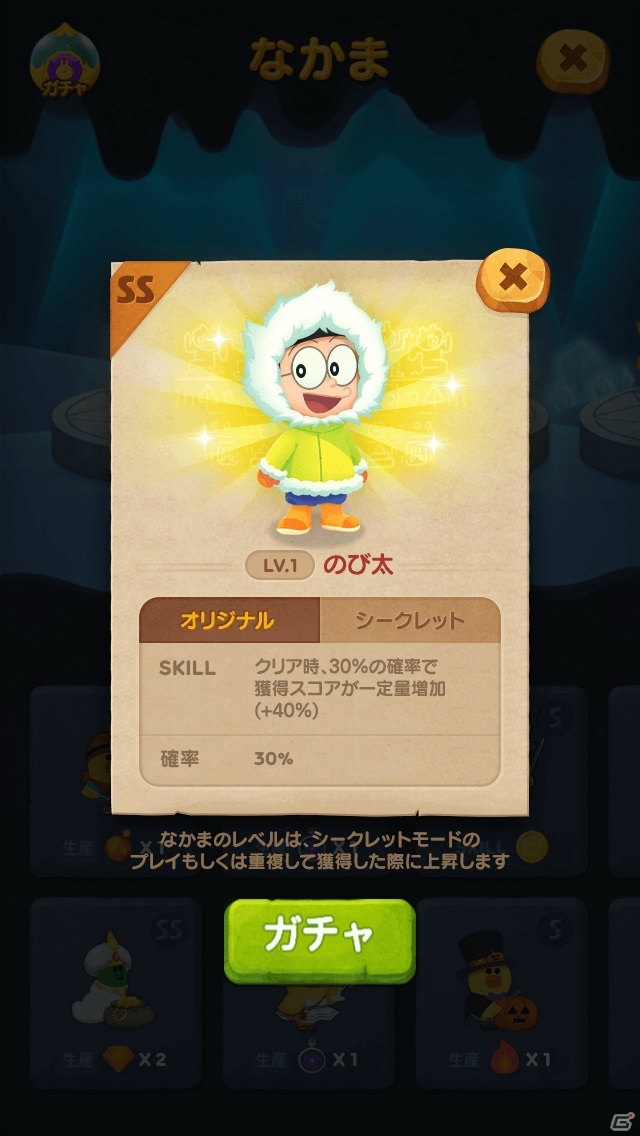 iOS/Android「LINE バブル2」にて「映画ドラえもん のび太の南極カチコチ大冒険」とのコラボが開始！限定LINEスタンプも登場の画像6