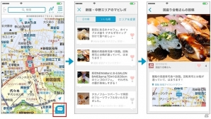 旅の達人がおいしいお店を紹介！全国を駆け巡った「ケータイ国盗り合戦」ユーザーによるグルメ情報がマピオンに収録の画像2