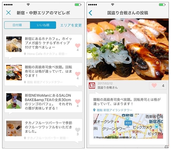 旅の達人がおいしいお店を紹介！全国を駆け巡った「ケータイ国盗り合戦」ユーザーによるグルメ情報がマピオンに収録の画像1