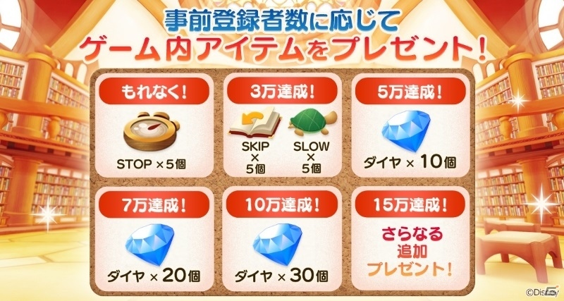 ディズニー作品の名シーンで楽しむまちがい探しゲーム「ディズニー タッチタッチ」がiOS/Android向けに今春配信！の画像2