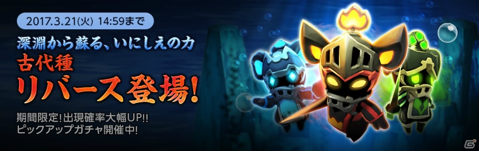 iOS/Android「フィッシュアイランド2」第6の海「ドラゴンブルー」が実装！新たに登場した「リバース精霊」もチェックの画像9
