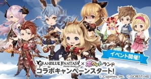 PC/iOS/Android「ポケットランド」にて「グランブルーファンタジー」とのコラボが開催！オリジナルパスケースがもらえるキャンペーンも実施の画像1
