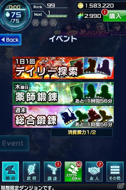 「信長の野望 201X」大型アップデート「肥前の熊」が実装！☆4武将が手に入る新規歓迎キャンペーンも開催の画像6