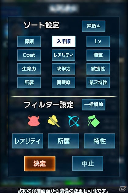 「信長の野望 201X」大型アップデート「肥前の熊」が実装！☆4武将が手に入る新規歓迎キャンペーンも開催の画像8