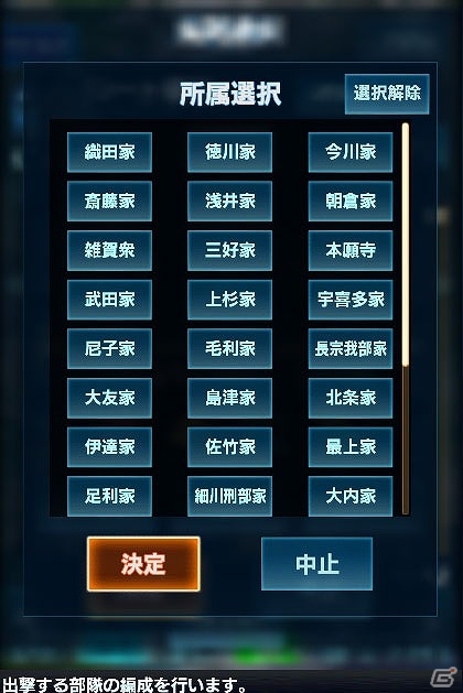「信長の野望 201X」大型アップデート「肥前の熊」が実装！☆4武将が手に入る新規歓迎キャンペーンも開催の画像9