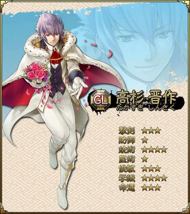 iOS/Android「SAMURAI SCHEMA -幕末維新戦記-」ホワイトデー限定の高杉晋作と斎藤一が登場する「博愛の一期一会」が開始！の画像2