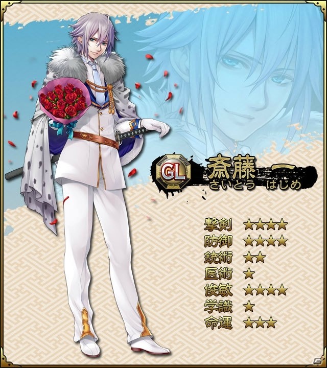 iOS/Android「SAMURAI SCHEMA -幕末維新戦記-」ホワイトデー限定の高杉晋作と斎藤一が登場する「博愛の一期一会」が開始！の画像3