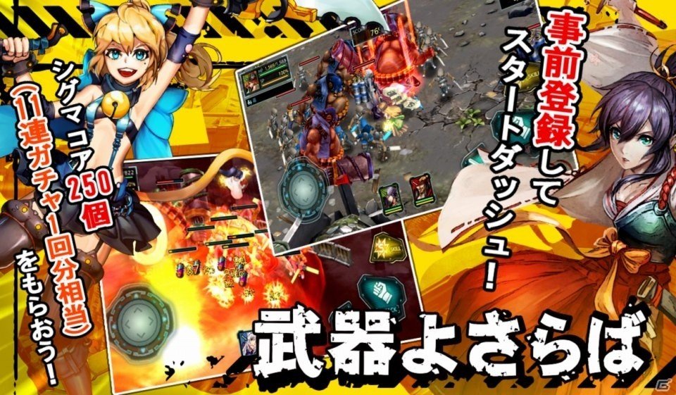 “大人の漢専用”アクションRPG「武器よさらば」の事前登録がスタート！公式サイト＆新PVも公開にの画像1