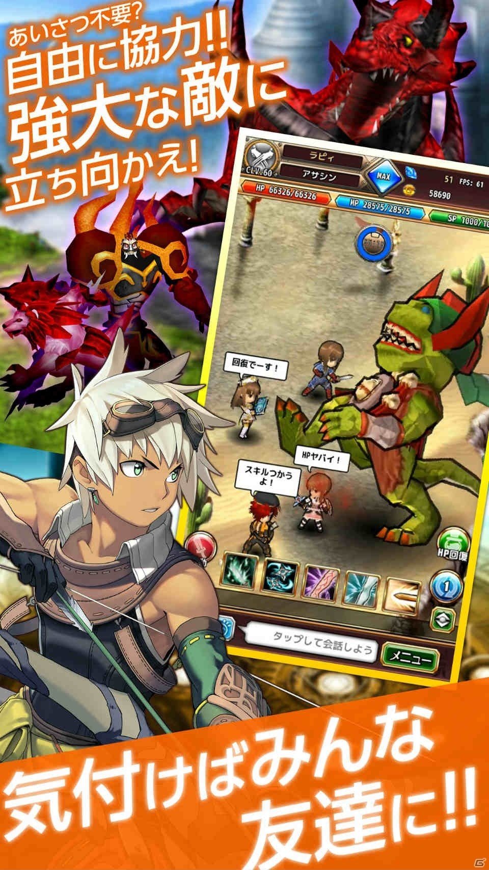 異世界ライフRPG「ラピナスクロニクル」Android版が配信開始！記念キャンペーンも実施の画像4