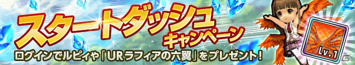 異世界ライフRPG「ラピナスクロニクル」Android版が配信開始！記念キャンペーンも実施の画像8