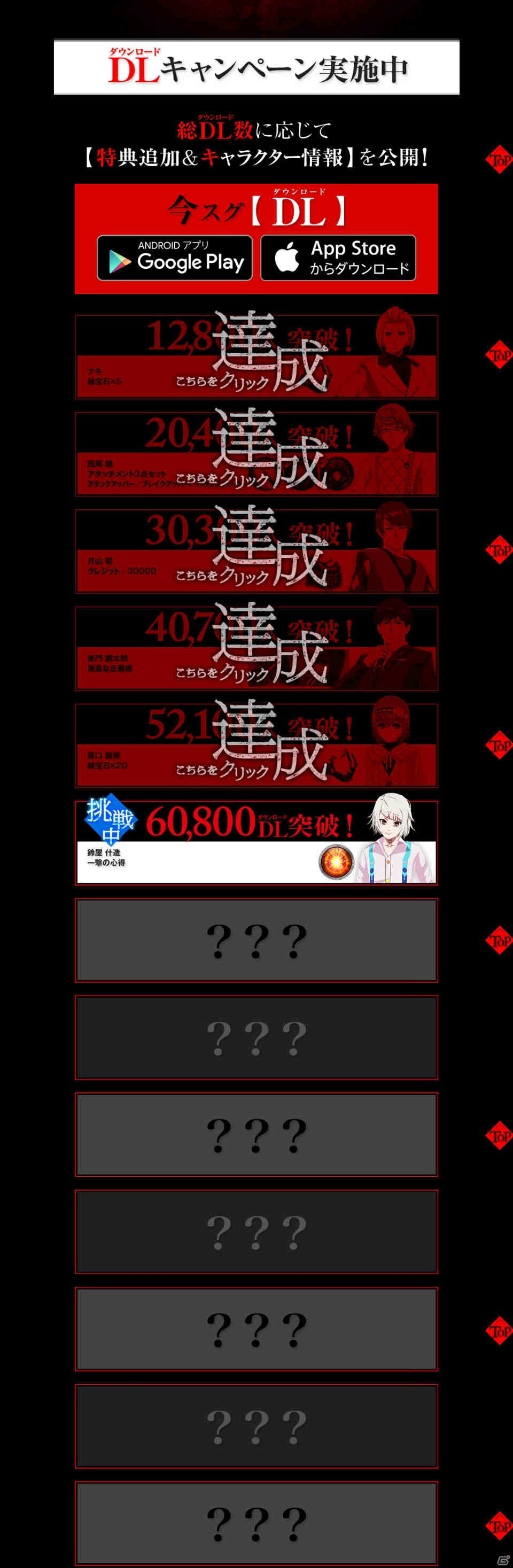 iOS/Android「東京喰種：re invoke」が配信開始！「SR 亜門鋼太朗」など事前登録特典の配布も実施の画像5