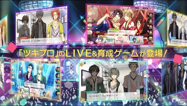 iOS/Android「ツキノパラダイス。」睦月始と霜月隼がナレーションを担当するプロモーションムービーが公開！の画像3