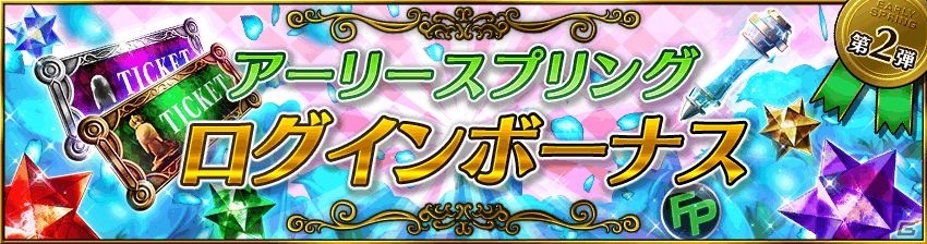 iOS/Android「ガーディアン・コーデックス」物理主体、木属性の新たなガーディアン「夜桜イブリース（CV：中村悠一）」が登場！の画像9