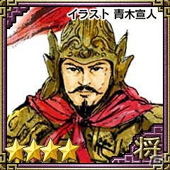 条件達成で限定武将をゲット！「100万人の三國志」にて「それからの三国志」とのコラボイベントが開始！の画像10