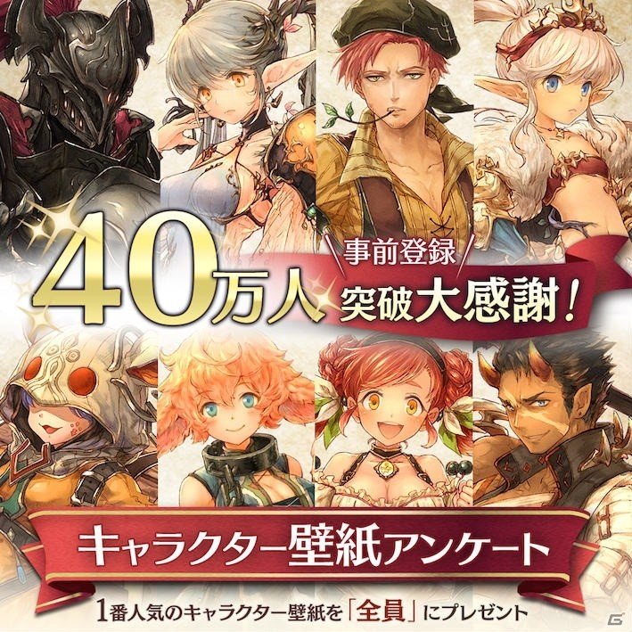 iOS/Android「ミトラスフィア -MITRASPHERE-」事前登録者数が40万人を突破！「ウパくらげ」のデザインコンテストが開催の画像3