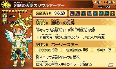 3DS「パズドラクロス 神の章／龍の章」初となる全国大会「パズドラクロス コロシアムバトル 神王杯」が3月26日に開催！新モンスターが登場するクエストも配信の画像10