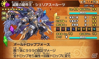 3DS「パズドラクロス 神の章／龍の章」初となる全国大会「パズドラクロス コロシアムバトル 神王杯」が3月26日に開催！新モンスターが登場するクエストも配信の画像11