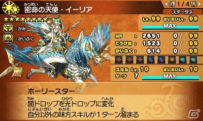 3DS「パズドラクロス 神の章／龍の章」初となる全国大会「パズドラクロス コロシアムバトル 神王杯」が3月26日に開催！新モンスターが登場するクエストも配信の画像9