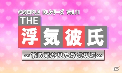 ＠SIMPLE DLシリーズや「VitaminX」「VitaminZ」が半額に！「D3 PUBLISHER 春のセール」がスタートの画像12