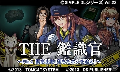 ＠SIMPLE DLシリーズや「VitaminX」「VitaminZ」が半額に！「D3 PUBLISHER 春のセール」がスタートの画像22
