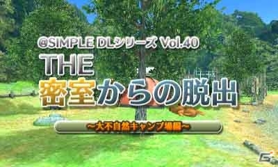 ＠SIMPLE DLシリーズや「VitaminX」「VitaminZ」が半額に！「D3 PUBLISHER 春のセール」がスタートの画像36