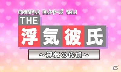 ＠SIMPLE DLシリーズや「VitaminX」「VitaminZ」が半額に！「D3 PUBLISHER 春のセール」がスタートの画像8