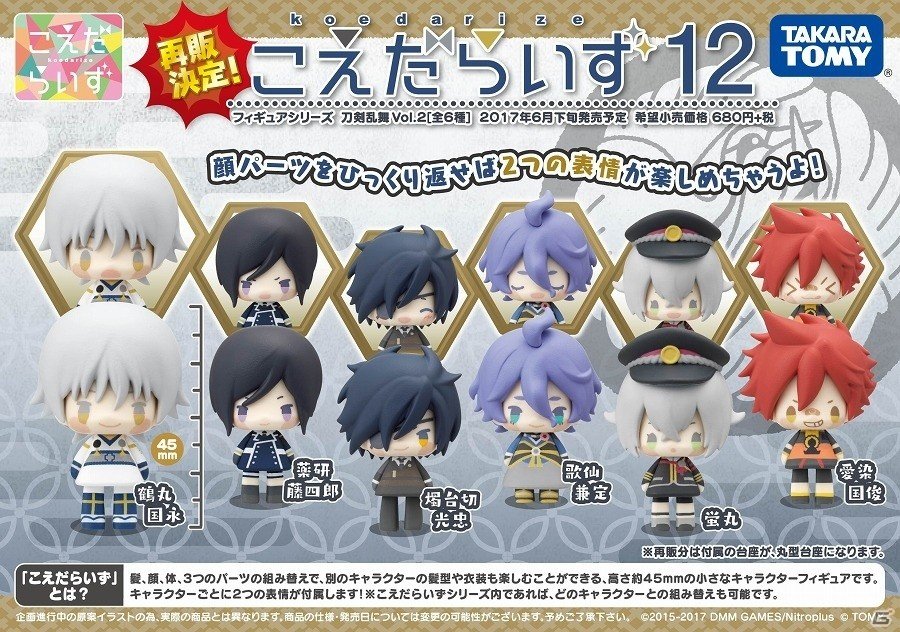 虎徹三兄弟がラインナップ！「こえだらいず」シリーズより「刀剣乱舞‐ONLINE‐vol. 5」が3月15日より予約開始の画像2