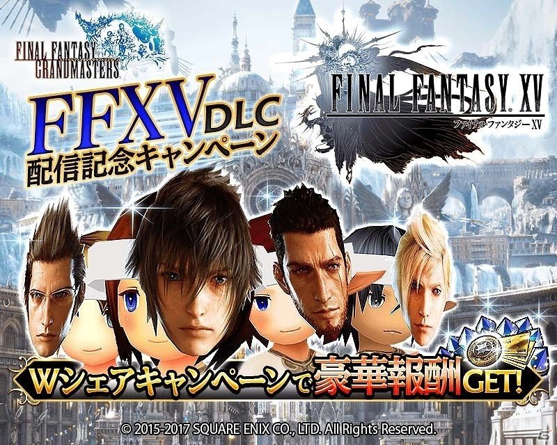 iOS/Android「ファイナルファンタジーグランドマスターズ」FFXVDLC配信記念キャンペーンが開催！ログインで“グラディオラスのお面”を手に入れようの画像1