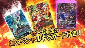 3DS「フューチャーカード バディファイト 目指せ！バディチャンピオン！」ゲームの魅力をたっぷり詰め込んだPVが公開！の画像6