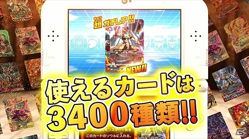 3DS「フューチャーカード バディファイト 目指せ！バディチャンピオン！」ゲームの魅力をたっぷり詰め込んだPVが公開！の画像4