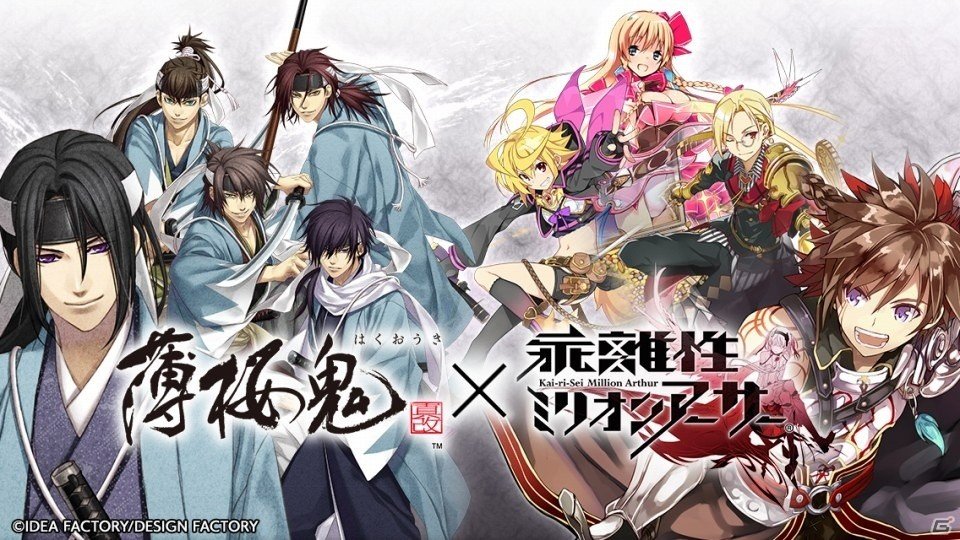 iOS/Android版「乖離性ミリオンアーサー」に新選組が登場！「薄桜鬼 真改」コラボイベントがスタートの画像1