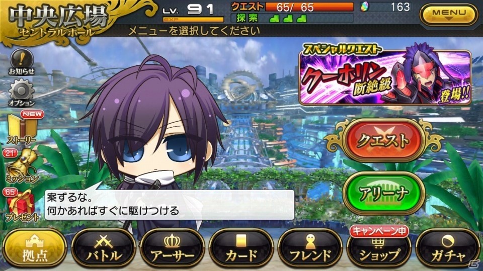 iOS/Android版「乖離性ミリオンアーサー」に新選組が登場！「薄桜鬼 真改」コラボイベントがスタートの画像5