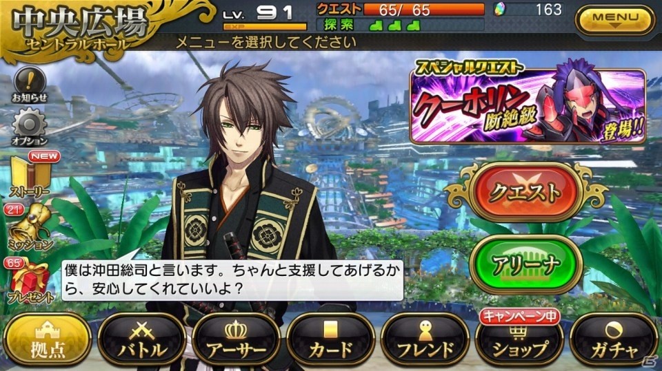 iOS/Android版「乖離性ミリオンアーサー」に新選組が登場！「薄桜鬼 真改」コラボイベントがスタートの画像6