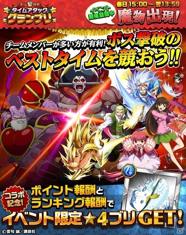 iOS/Android「エレメンタルストーリー」漫画「金色のガッシュ!!」とのコラボがスタート！総勢16体のコラボキャラが登場の画像9