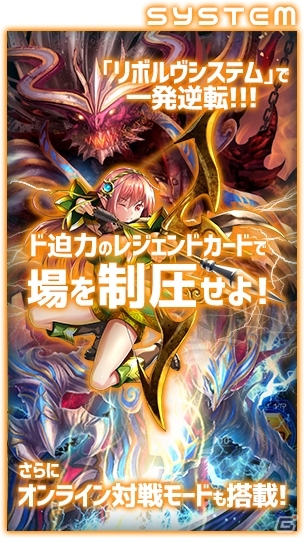 1枚のカードが2つの役割をもつ学園ジュブナイルTCG「Revolve -リボルヴ-」がiOS/Android向けに今春配信！事前登録キャンペーンがスタートの画像4