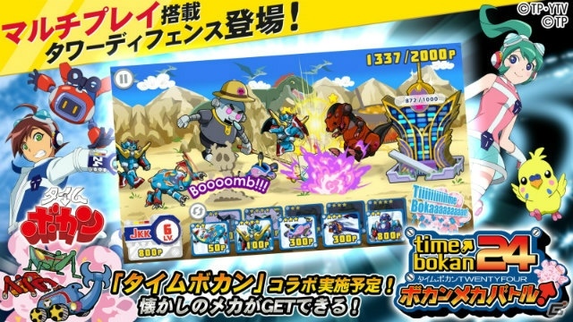 iOS/Android「タイムボカン24 ボカンメカバトル！」事前登録特典に「タイムメカブトン（飛行中）」が追加！Twitterキャンペーンも開催の画像1