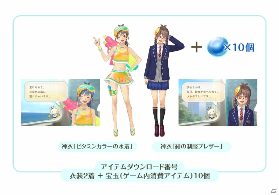 3DS「めがみめぐり」アクリルスタンディや初登場の神衣がセットになった「アペンド・パッケージ」がイーカプコンにて発売決定の画像1